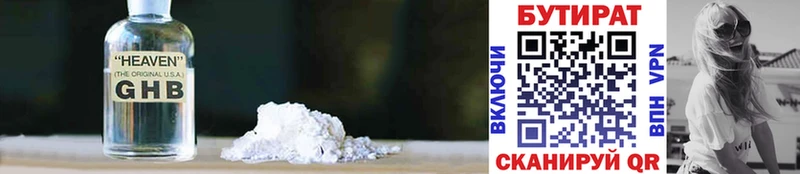 Бутират бутандиол  где можно купить наркотик  Усть-Кут 